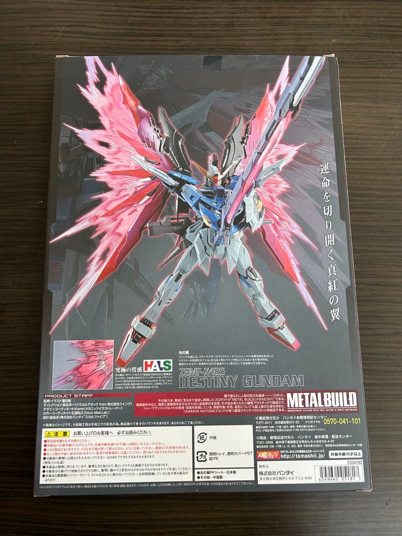 L BUILD デスティニーガンダム　光の翼　メタルビルド