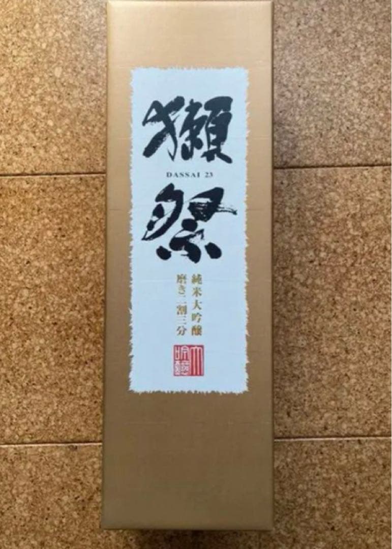 日本酒　獺祭 純米大吟醸 磨き二割三分 1800ml