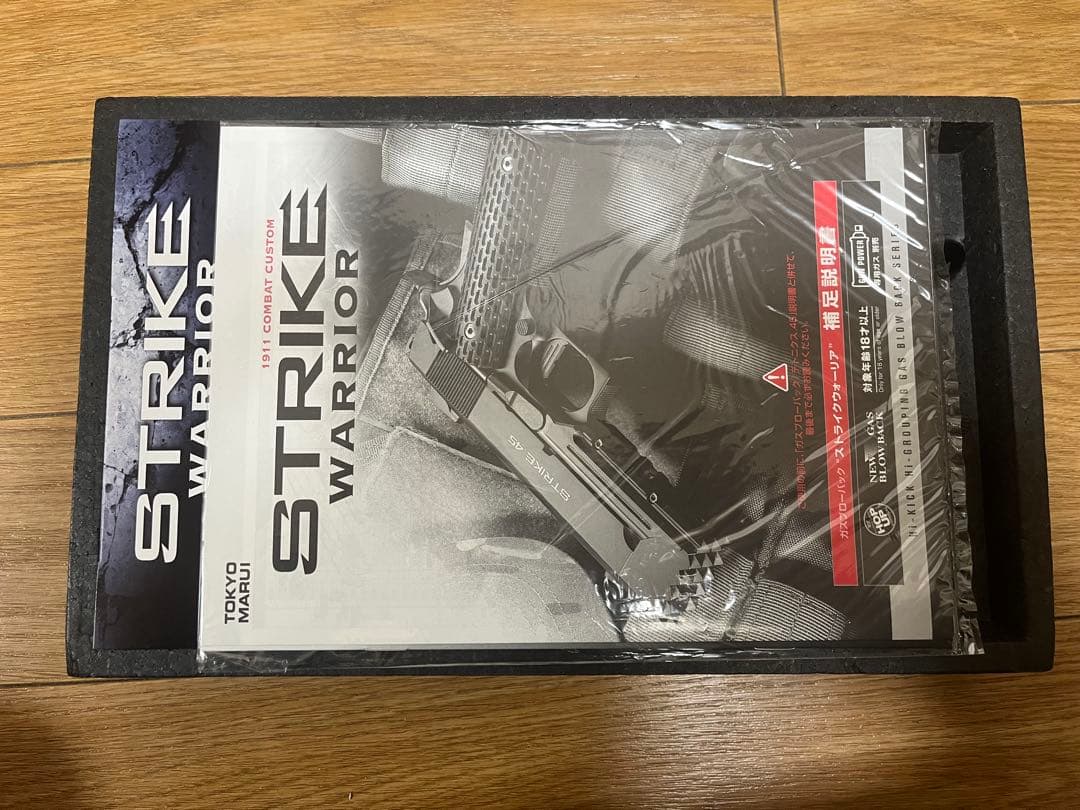 東京マルイ ストライクウォーリア