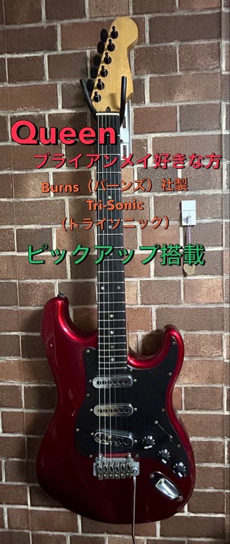 s*f様 QUEEN 好きな方　トライソニックピックアップ搭載コンポーネントギタ