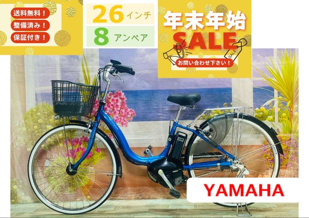 ヤマハPASナチュラ⭐️26インチ！シティタイプ電動アシスト自転車Y3197