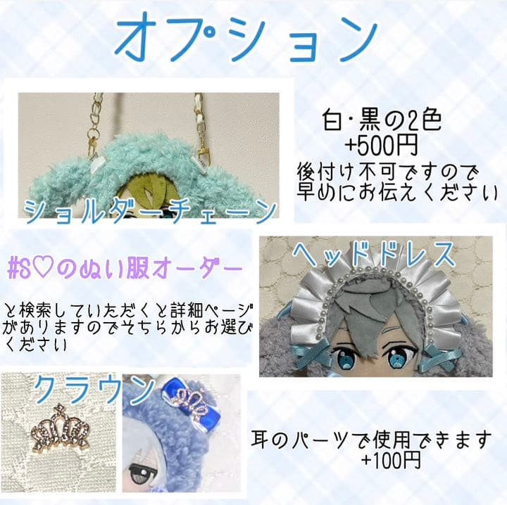 ♡16cm にじぬい ぬい服 着ぐるみ オーダーページ♡