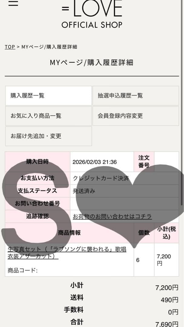 =LOVE 佐々木舞香 ラブソングに襲われる 生写真 チュウ 直筆サイン