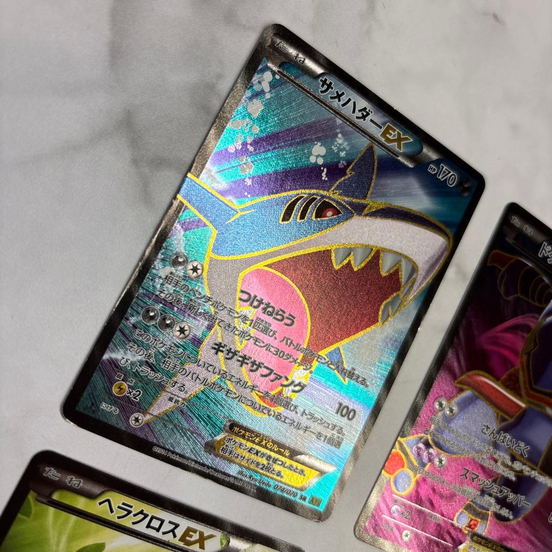 ポケモンカード　サメハダーEX・ドクロッグEX・ヘラクロスEX・エアームドEX