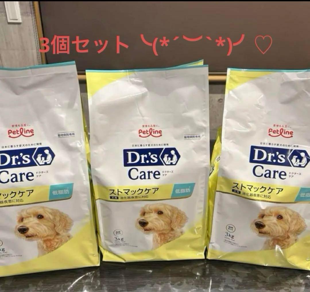 ドクターズケア　ストマックケア 低脂肪　3個セット