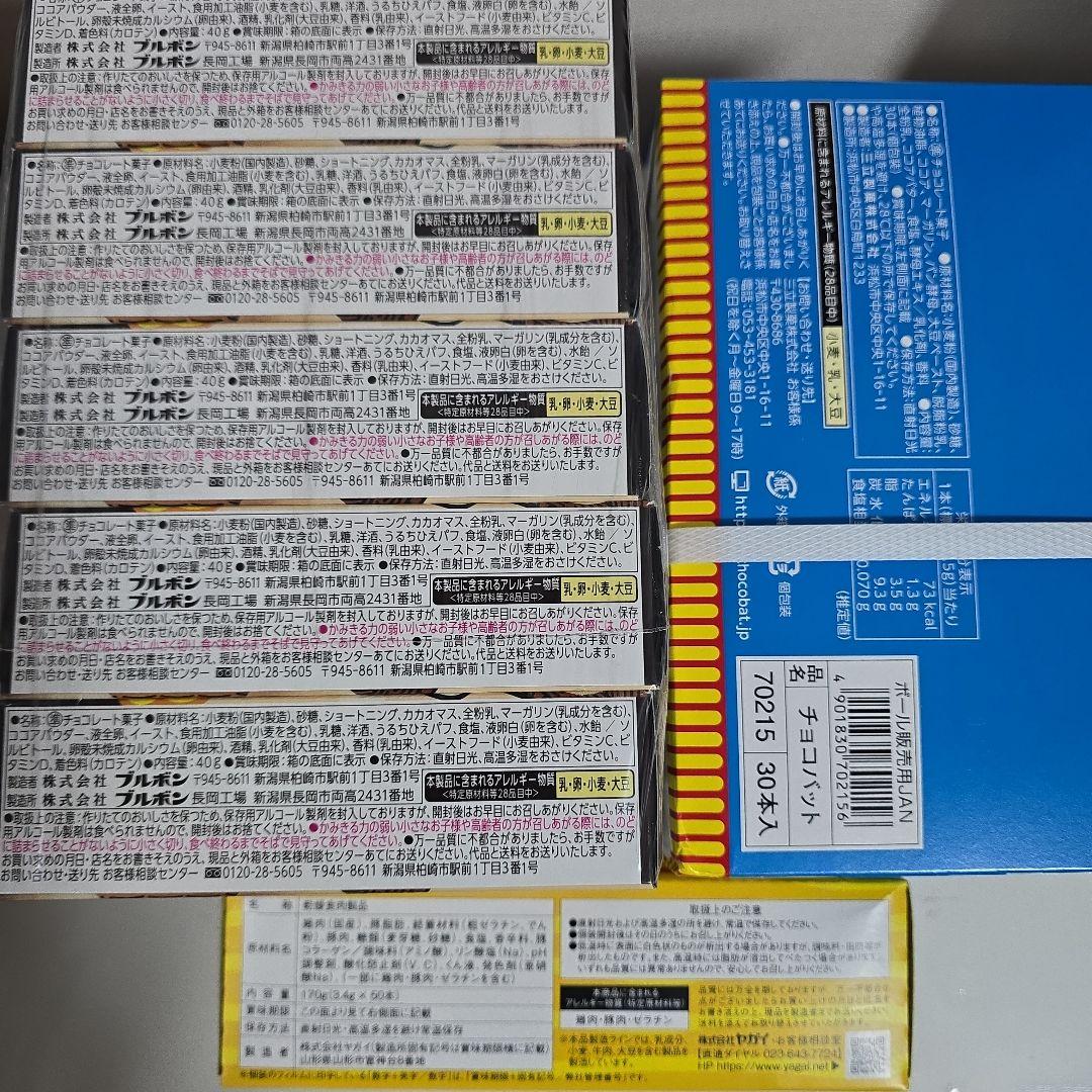 ☆専用☆　リクエスト2点セット　お菓子詰め合わせ♪