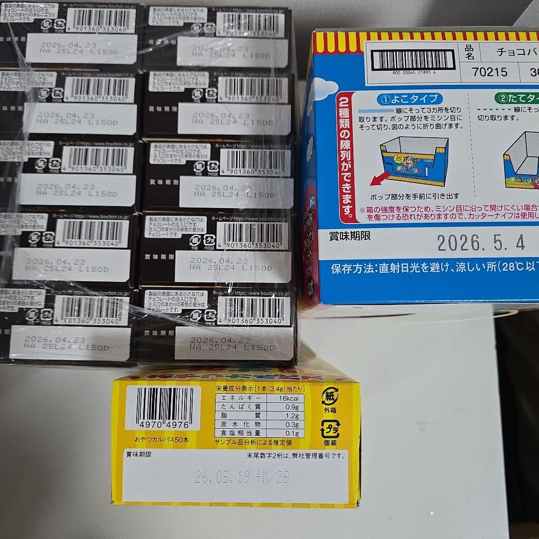 ☆専用☆　リクエスト2点セット　お菓子詰め合わせ♪