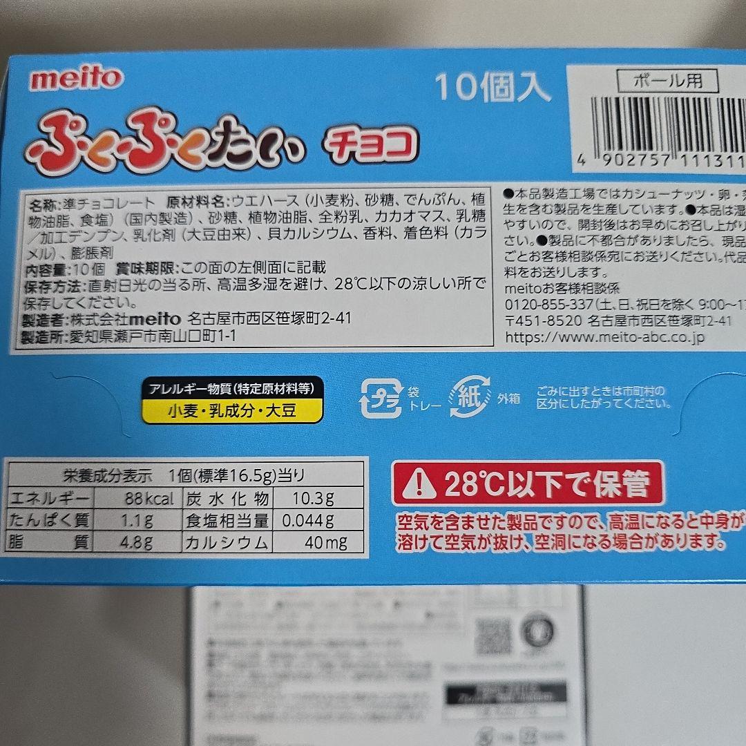 ☆専用☆　リクエスト2点セット　お菓子詰め合わせ♪