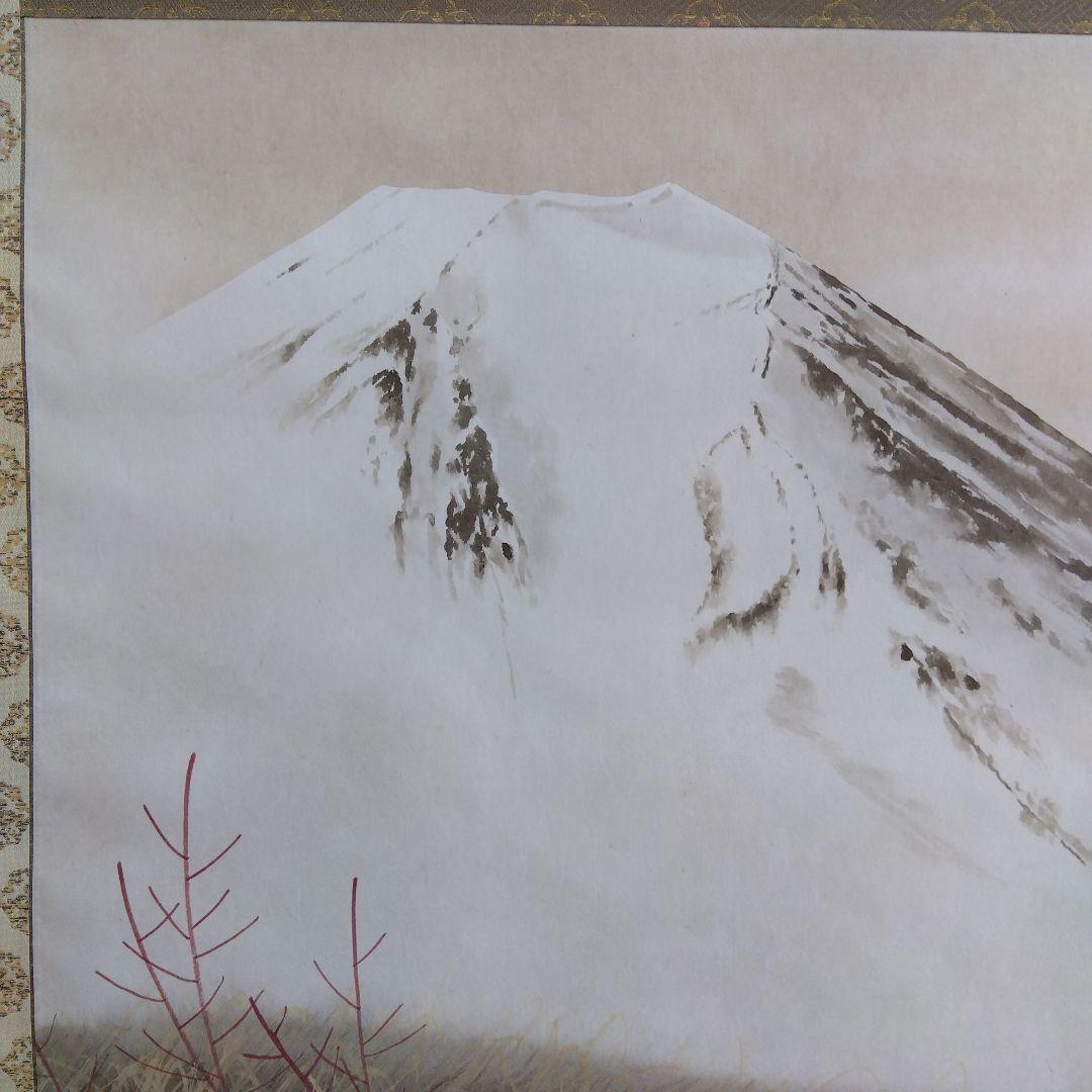 掛け軸　富士　浜田三郎