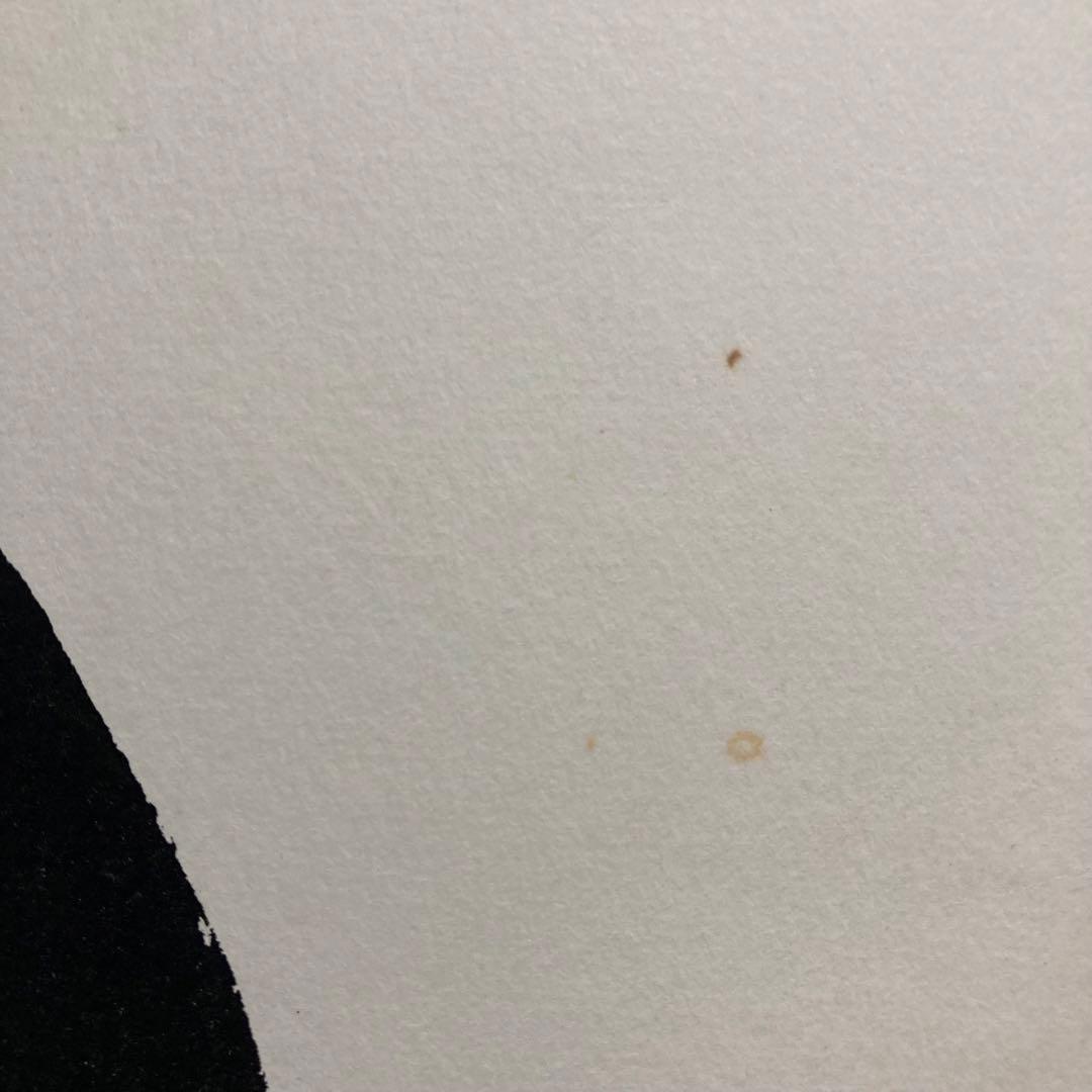 【真作保証】山口長男 水彩10号 印章有り 抽象 絵画