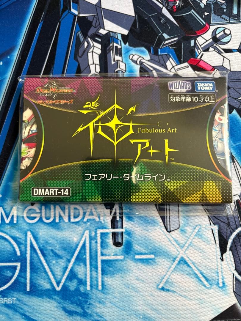 デュエルマスターズ 神アート　フェアリー・タイムライン DMART-14