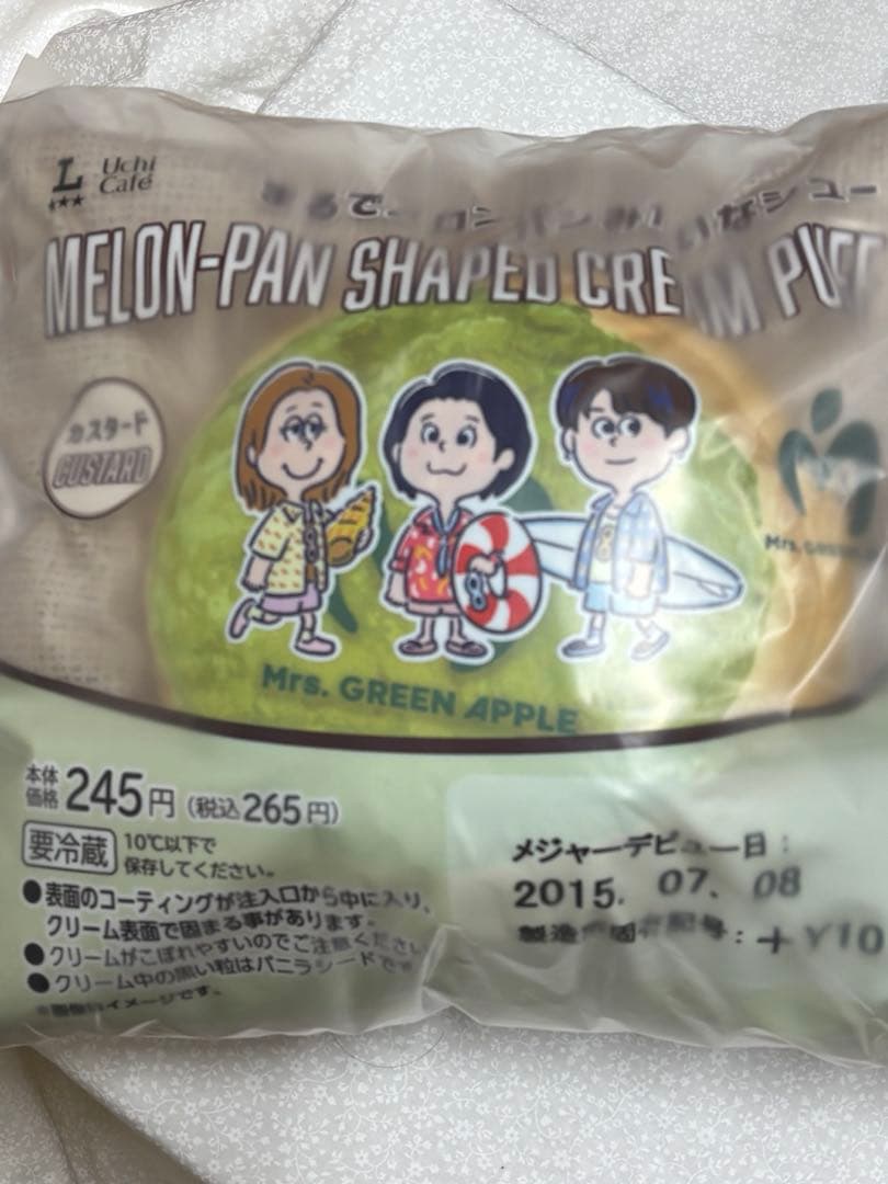 ミセスグリーンアップルローソンオリジナルクッション 3点セット