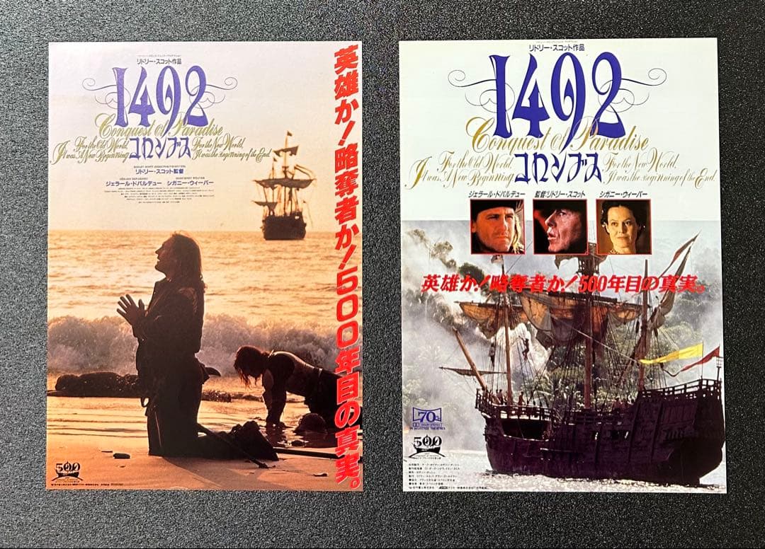 映画チラシ フライヤー　 　　 【 リドリー・スコット 監督作品 】