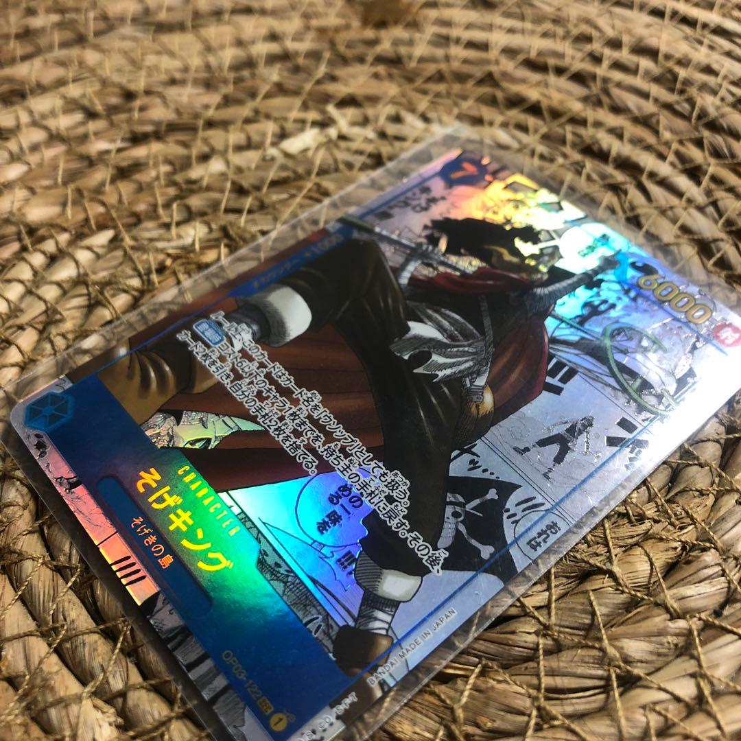 ONE PIECEカード（そげキングスーパーパラレル）