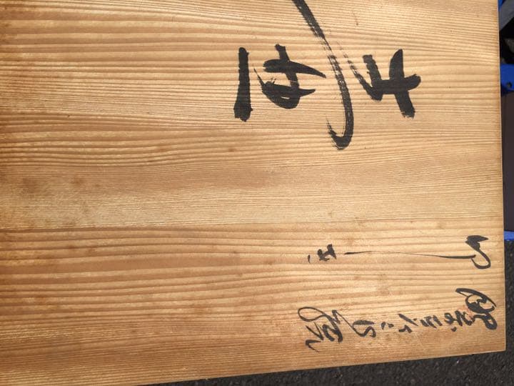 作家物  武雄古唐津系 多々良焼 金子窯 金子 認作 蕎麦釉薬 共箱付