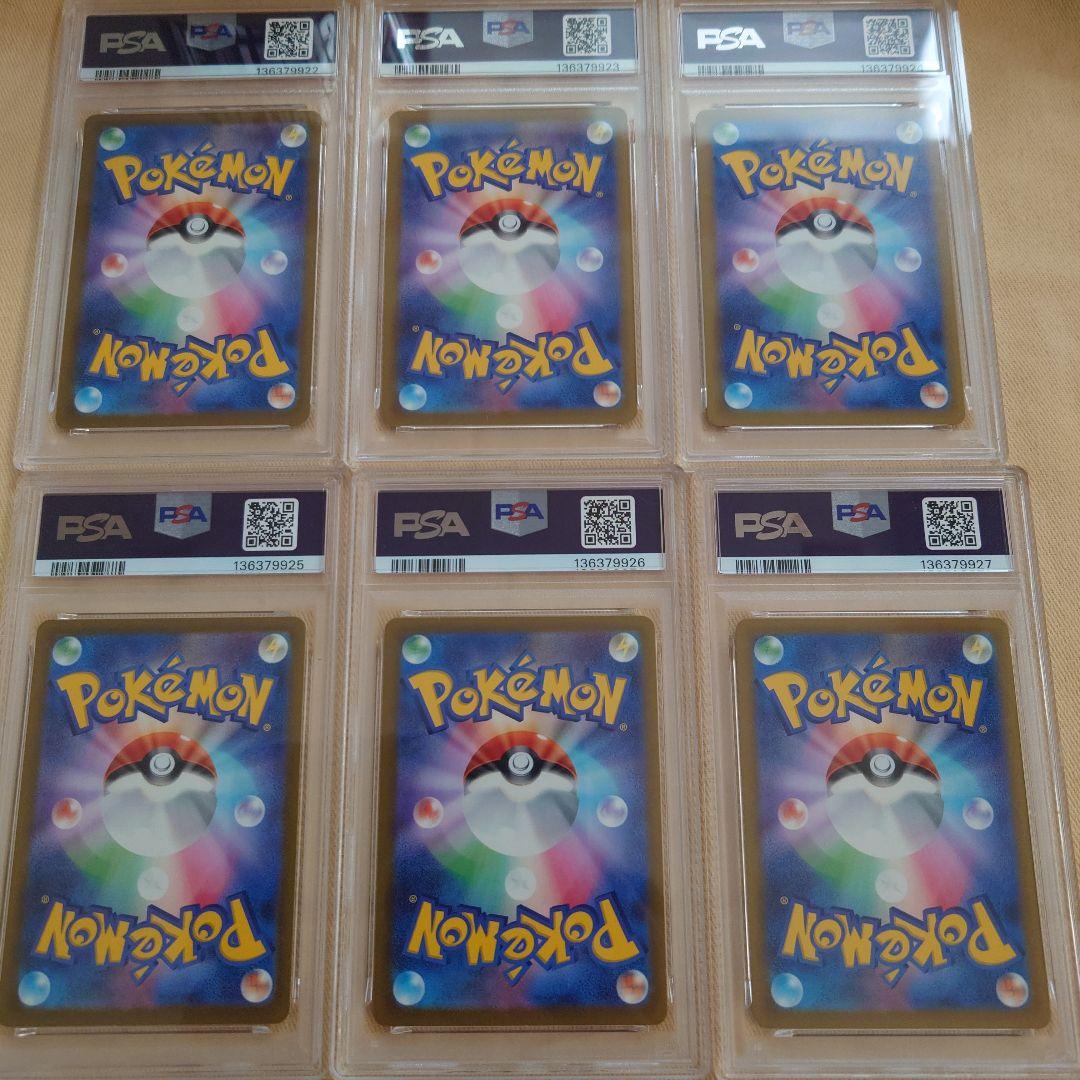 ポケモン マクドナルド　ピカチュウPSA10 8連番