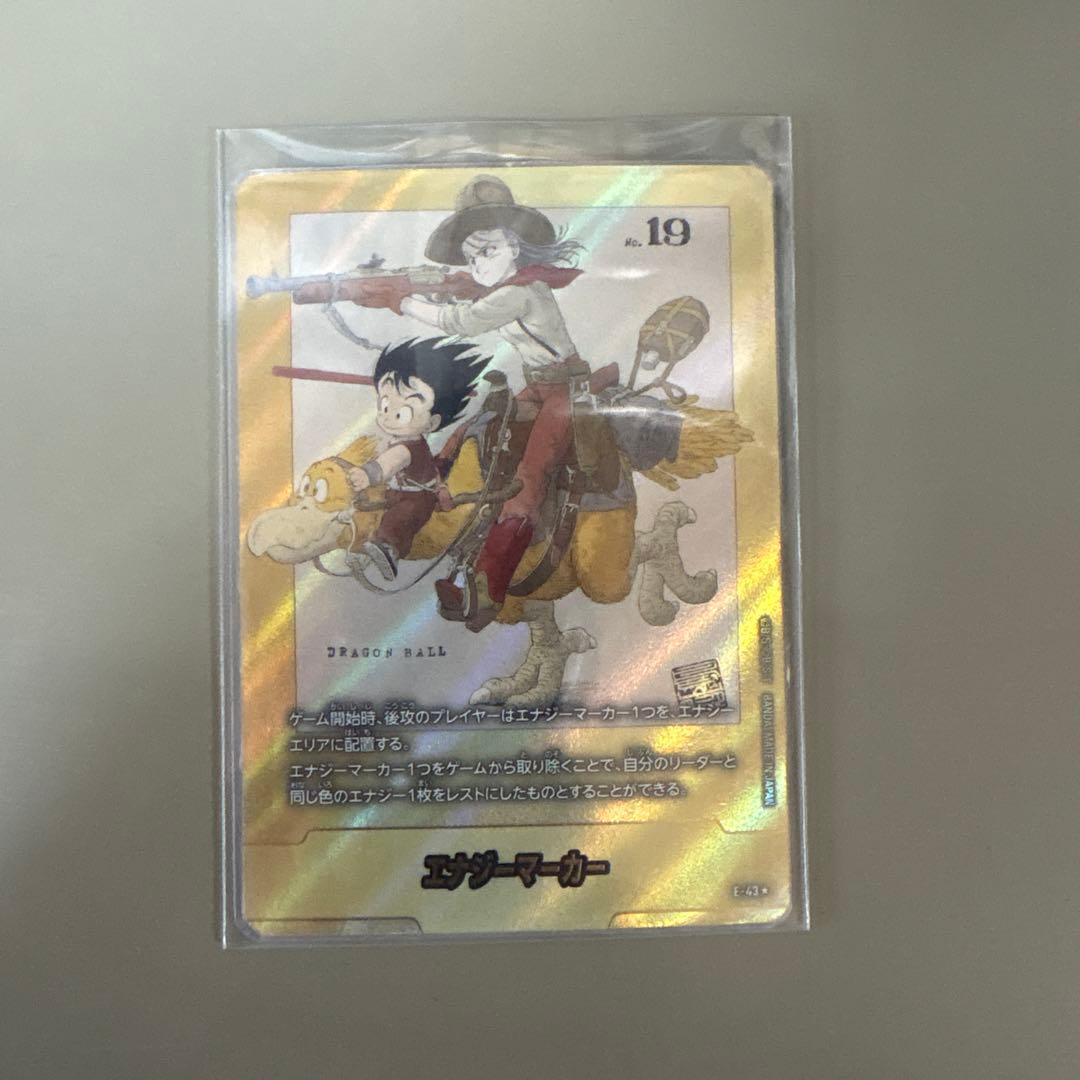 マンガブースター　エナジーマーカー　パラレル