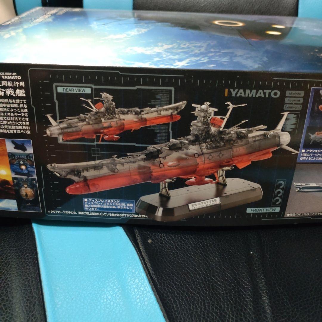 宇宙戦艦ヤマト2199 リミテッドクリアバージョン 劇場限定品　激レア
