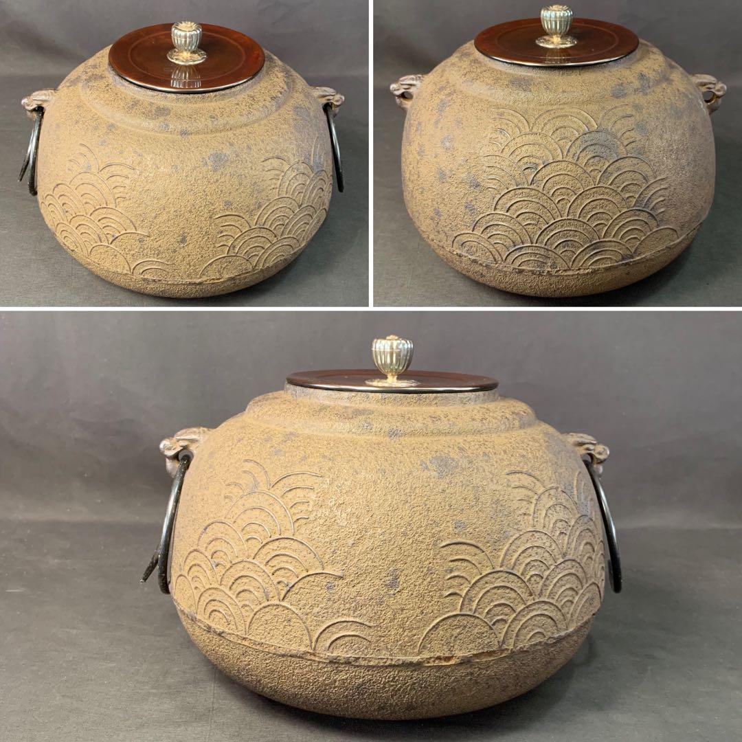 E184 送料無料　茶釜　青海波地紋　撫肩釜　釜師　和田　美之助造　茶道具　銀