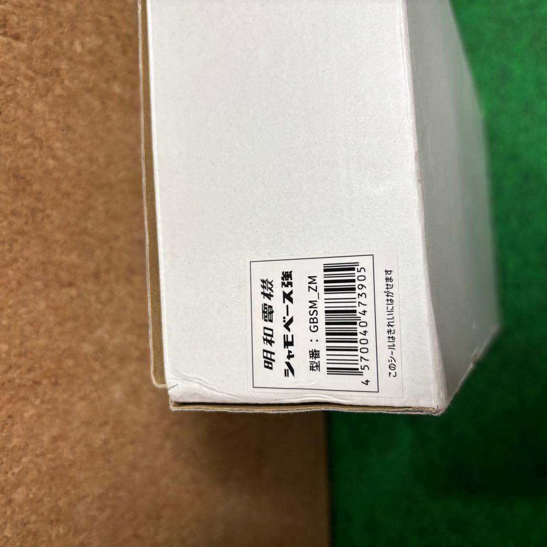 ずっと真夜中でいいのに。 ずとまよ　明和電機　コラボ楽器 シャモベース強