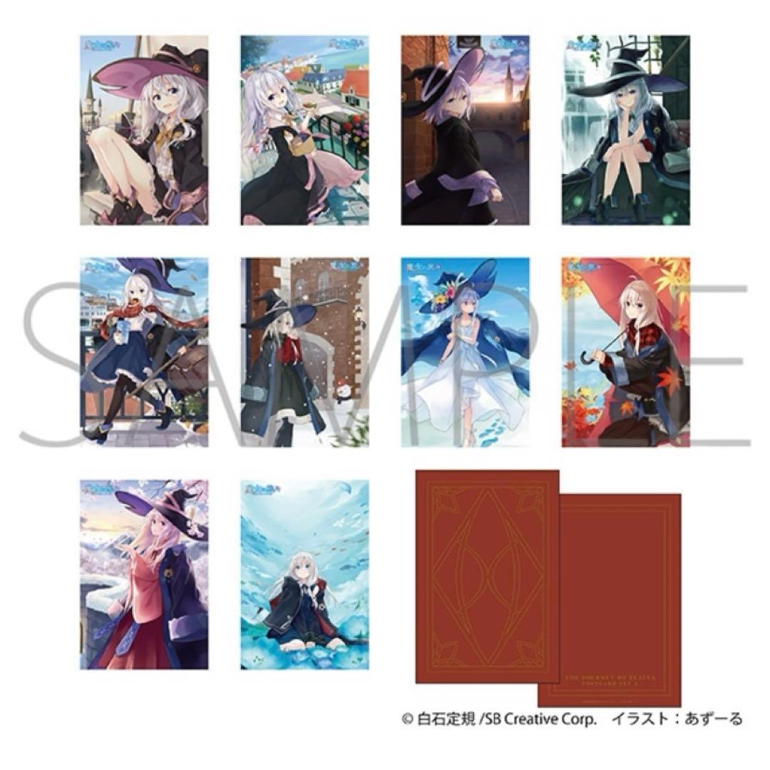 魔女の旅々　ポストカードブックセット　イレイナ