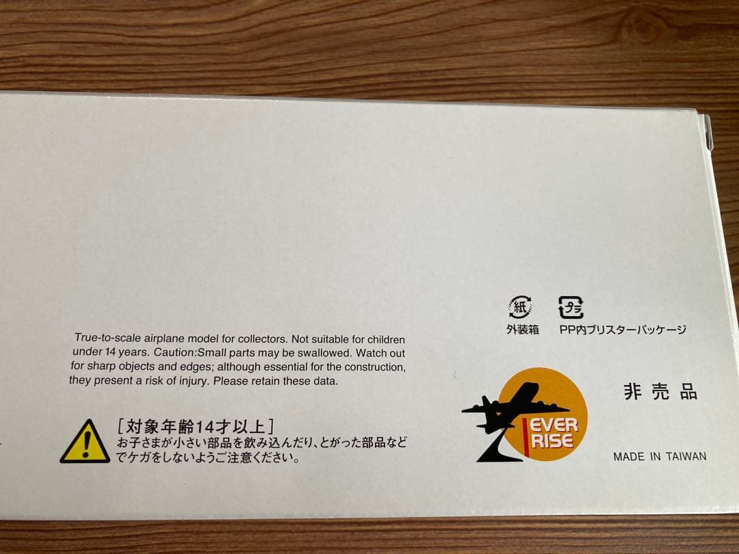 JAL嵐JET Boeing 777-200 1:200