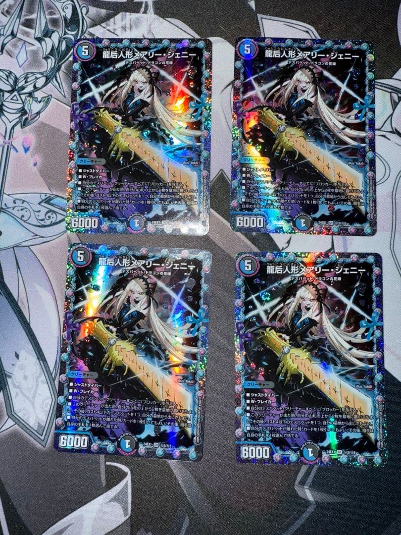 龍后人形メアリージェニー　シークレット　4枚