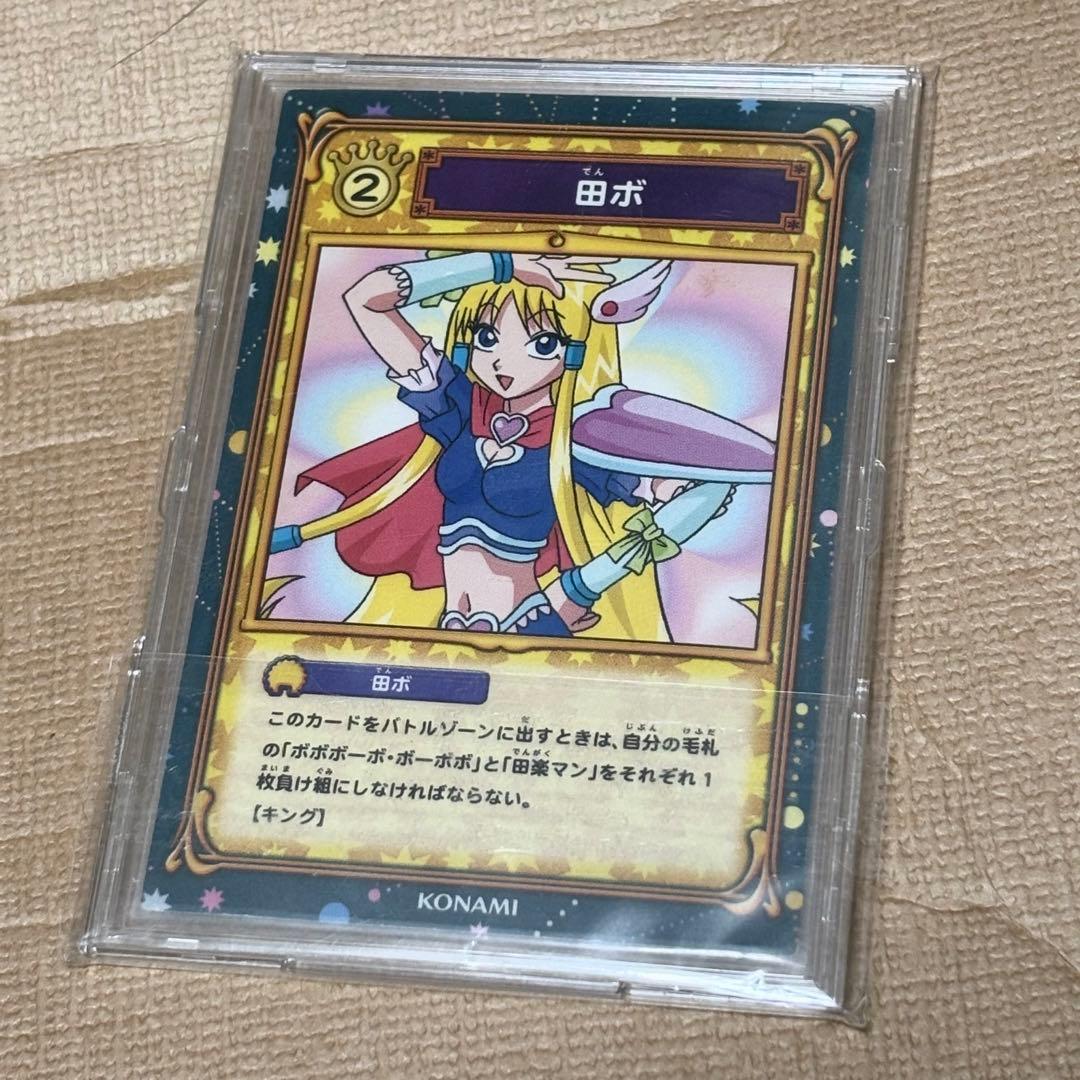 【レア/田ボ/ボボボーボ・ボーボボ/ハジケカードゲーム】