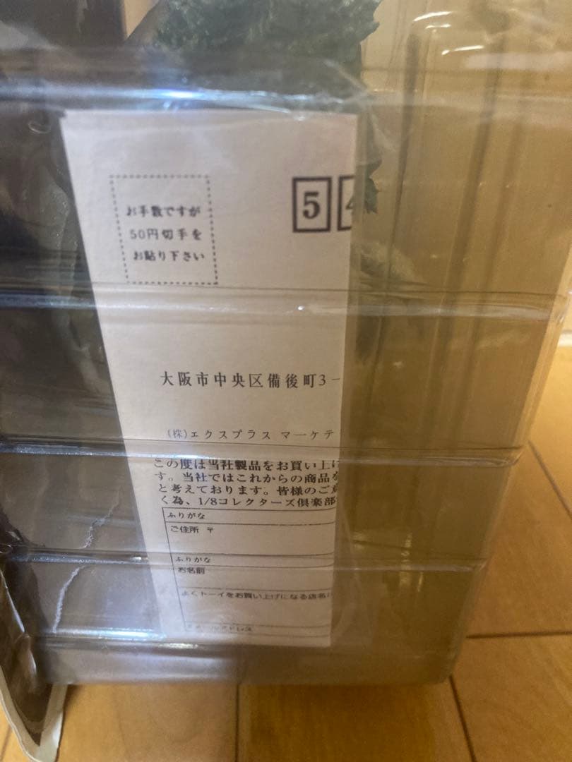 ウルトラQピグモン　グリーン 大怪獣シリーズ、未開封、ハガキ付き