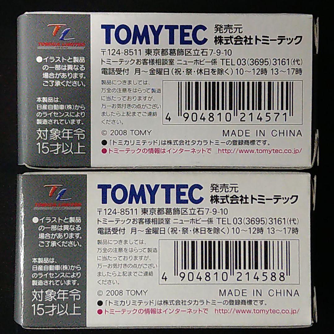 トミカリミテッドヴィンテージNEO ニッサンサニー1500　2台セット