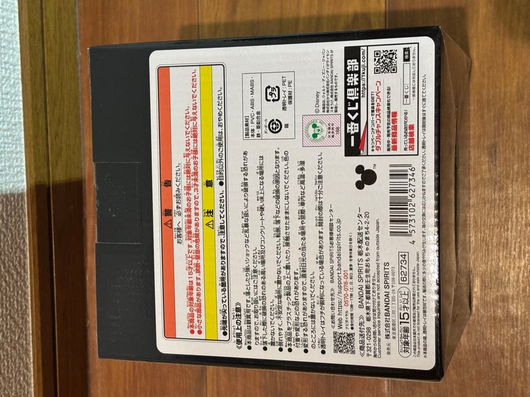 ソラ　キングダムハーツ1番くじ　スタチューA賞