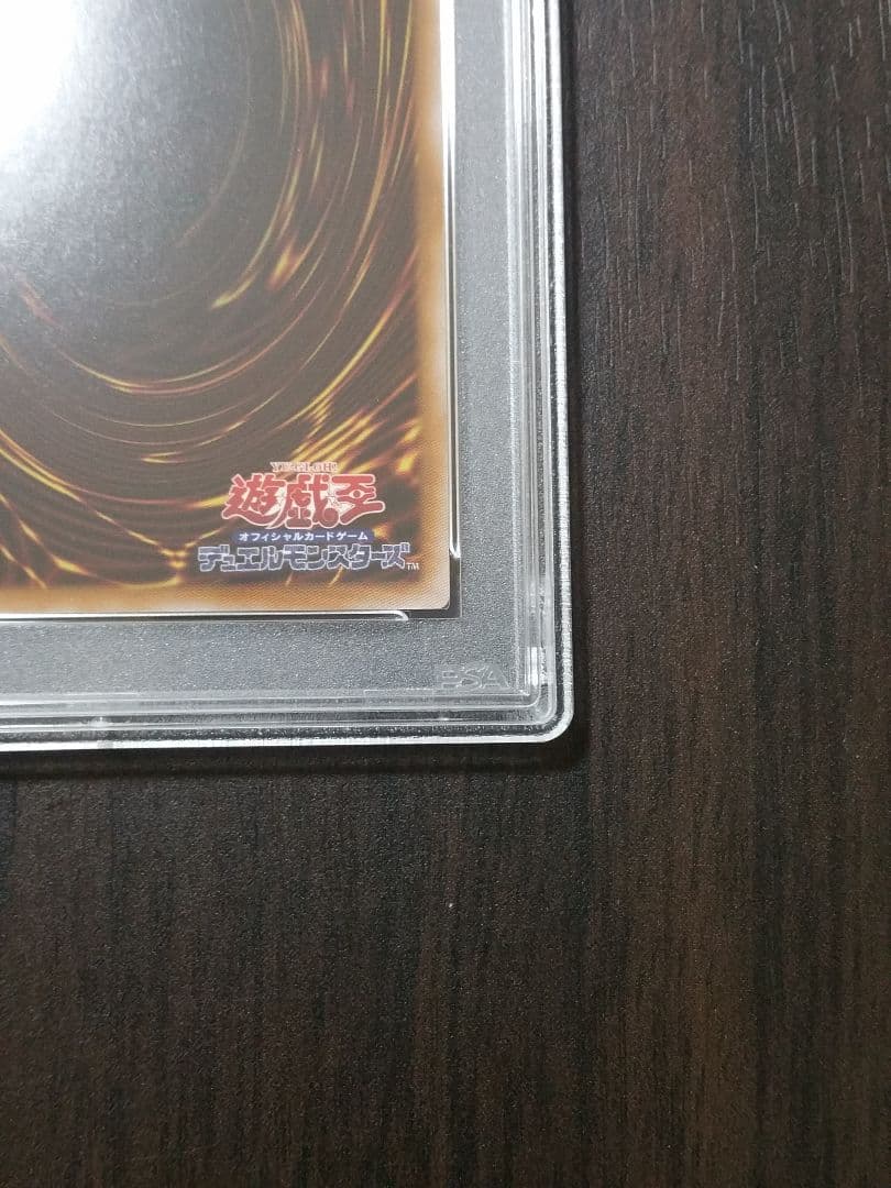【PSA10】真紅眼の黒竜 絵違い 25th クオシク レッドアイズ