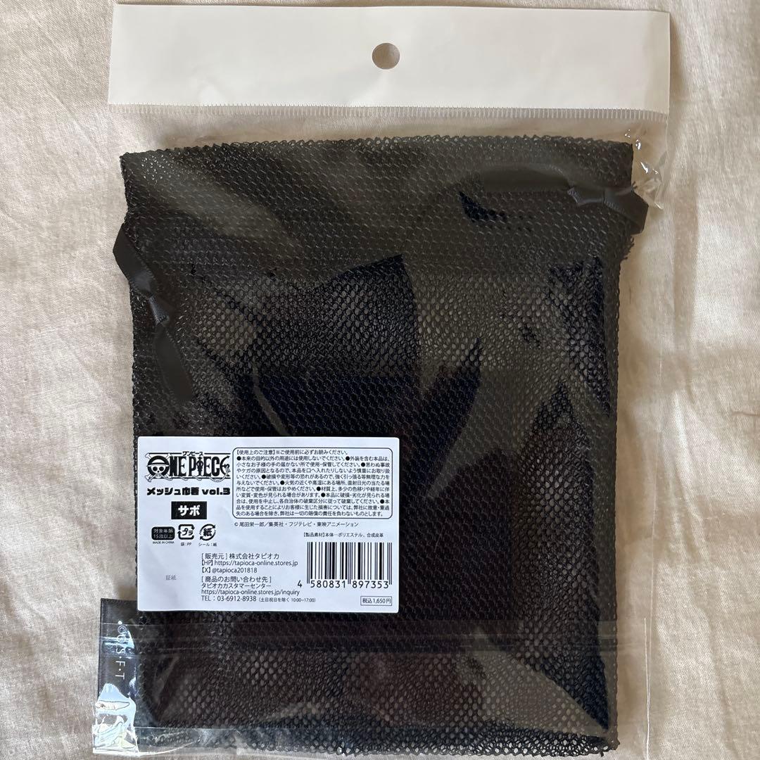 14点未使用未開封：ワンピース メッシュ巾着 Vol.1,2,3 コンプセット