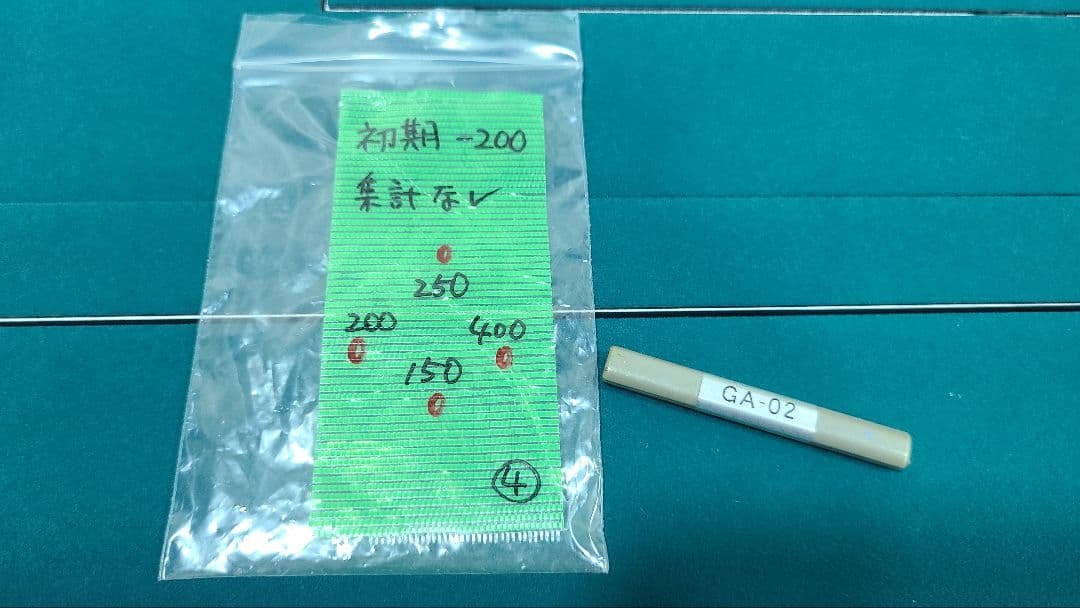 アモス アルティマ 設定棒 全自動麻雀卓用