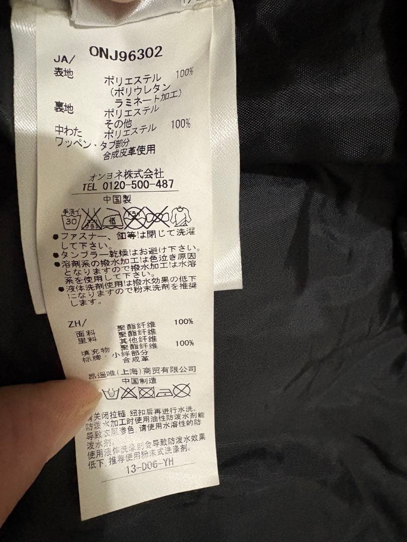 ONYOONE 赤 スキーウェア 男性用