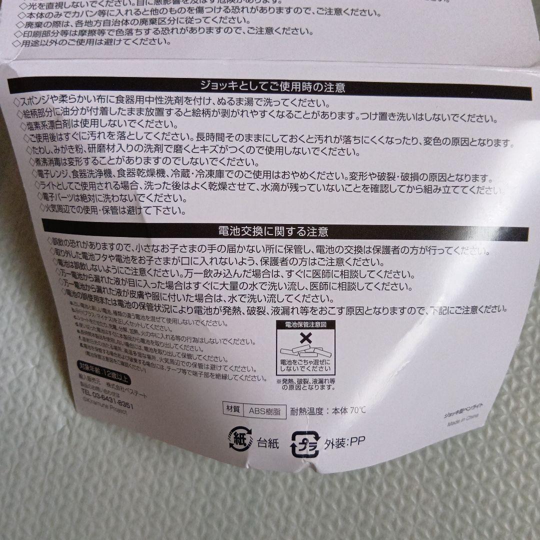 人気声優　江口拓也　ペンライト　朝まで呑みたい　EGUCHI屋　ファングッズ