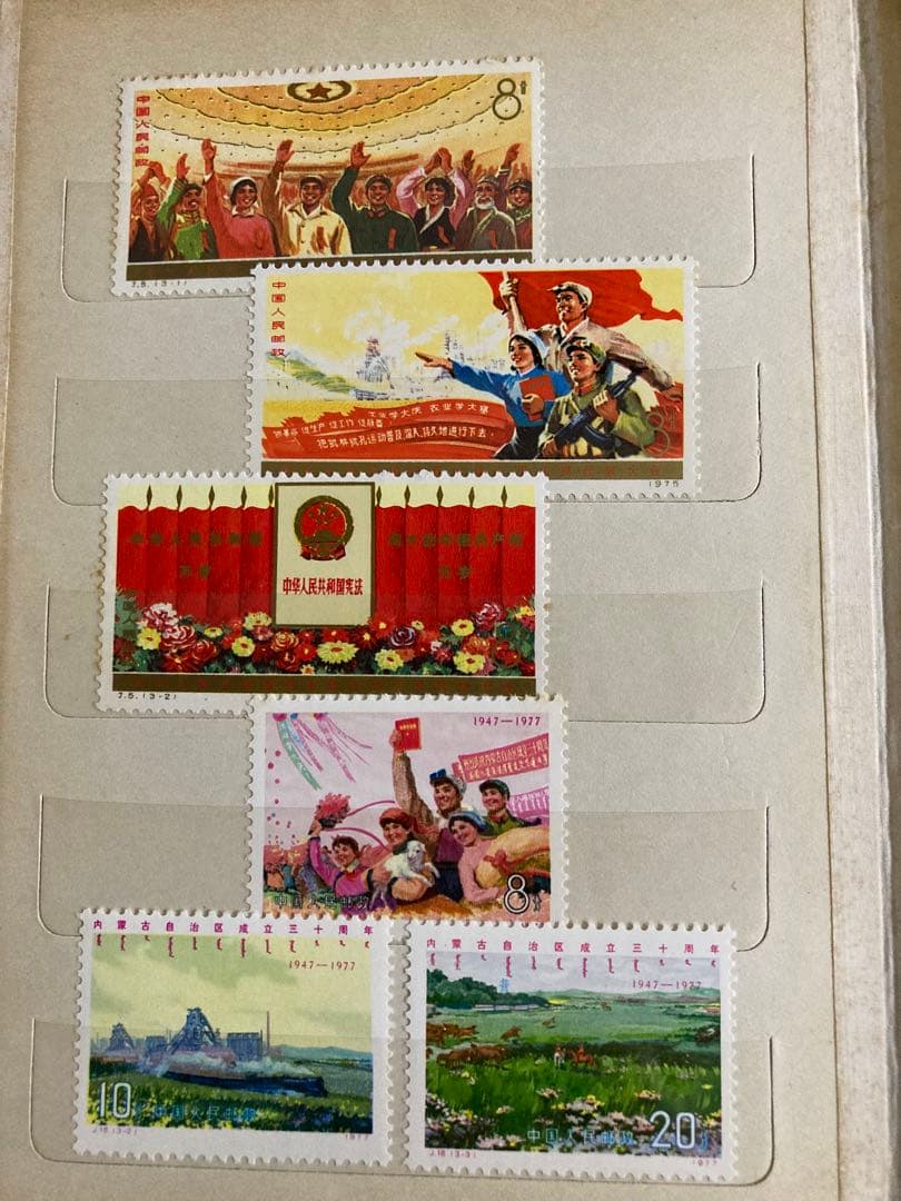 中国切手　アンティーク　コレクション