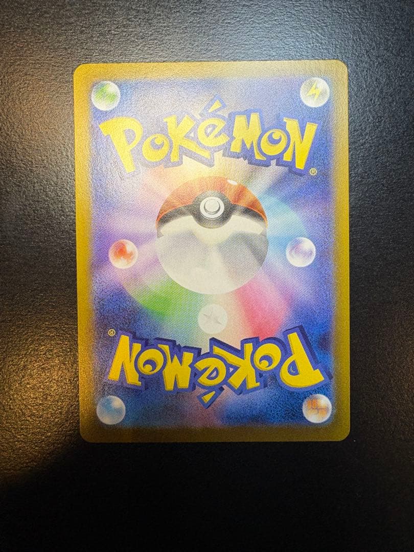 ひか　メガリザードンX EX SAR 360 HP