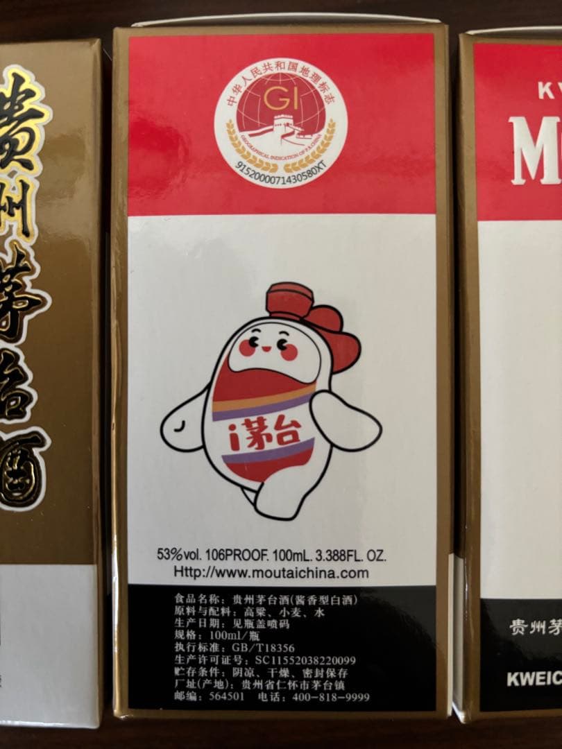 貴州茅台酒100ml(53%)未開封4本セット