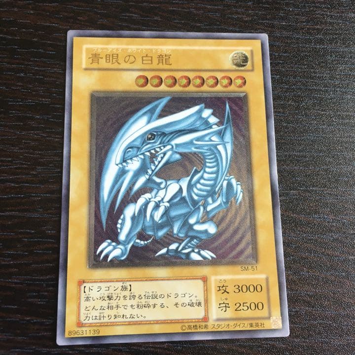 ブルーアイズ　ブラックマジシャン　デーモンズドラゴン　レリーフ　青艶