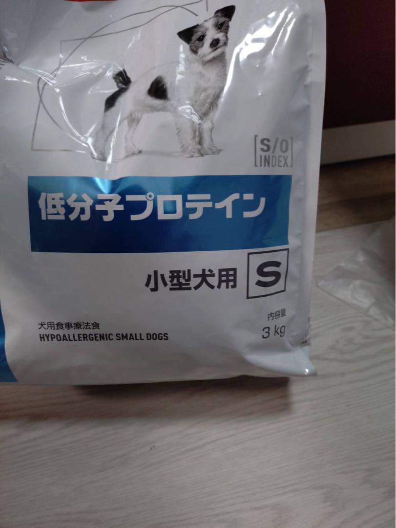 ロイヤルカナン低分子プロテイン小型犬用S 3キロ　3袋セット