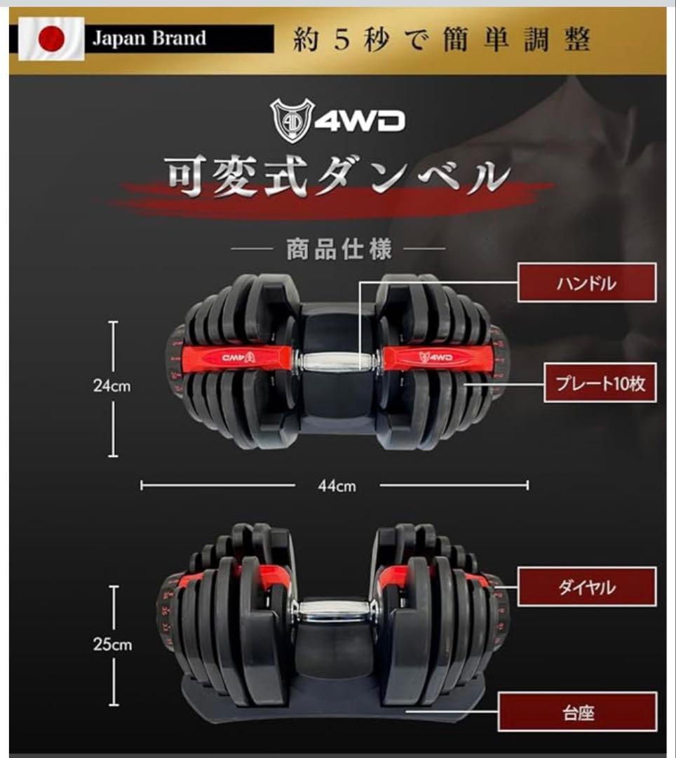 はる4WD 38Kg可変式 ダンベル✖️２ トレーニングベンチ