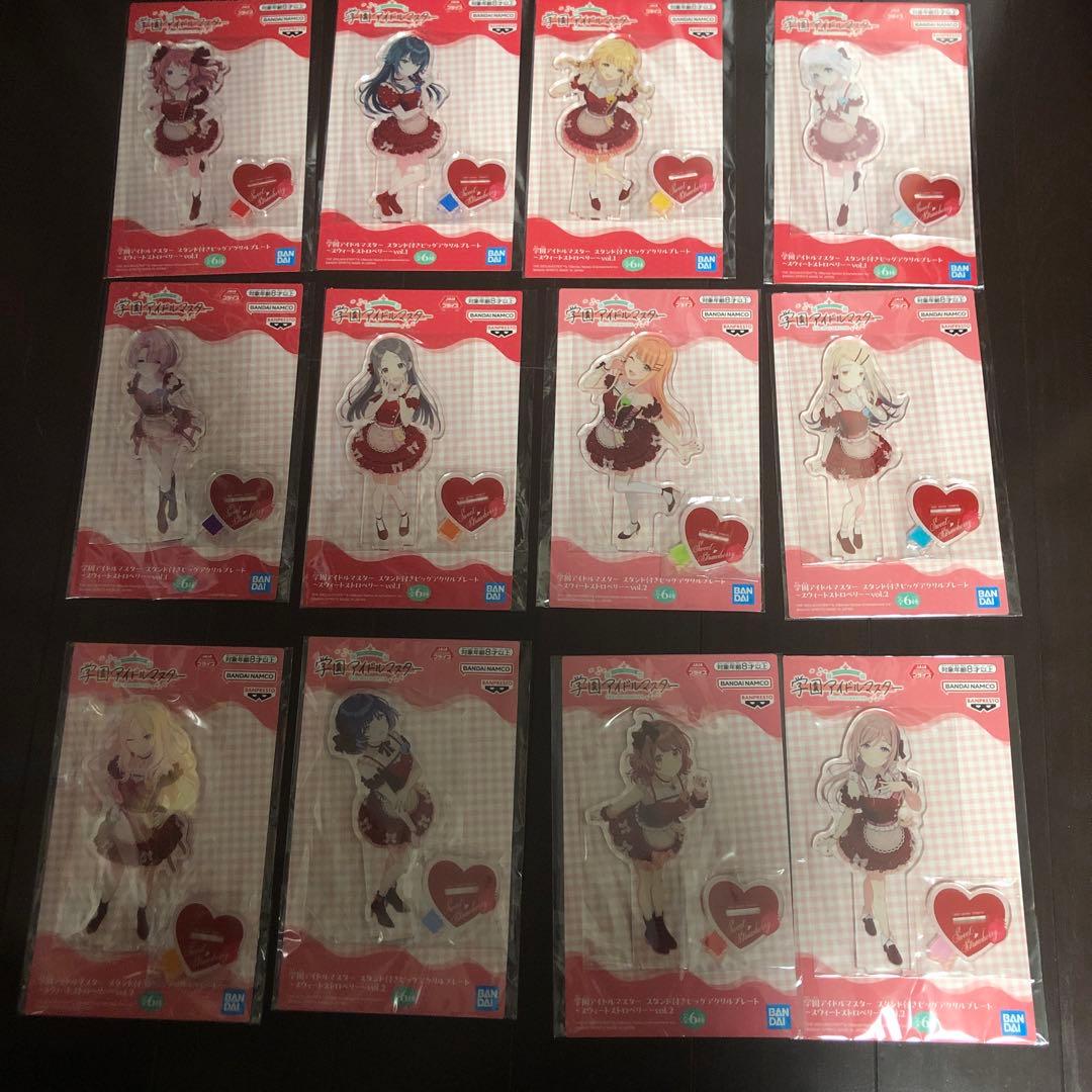 学園アイドルマスター　スウィートストロベリーアクリルスタンド　コンプセット