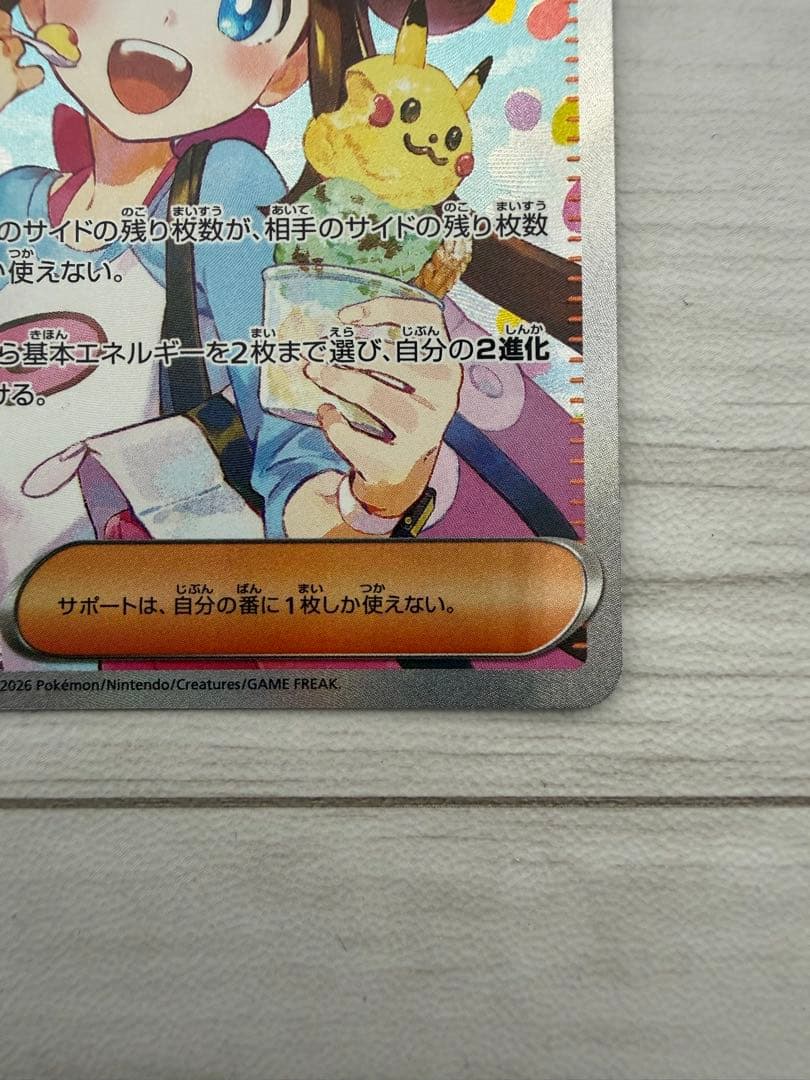 メイのはげましSAR & ピッピ AR