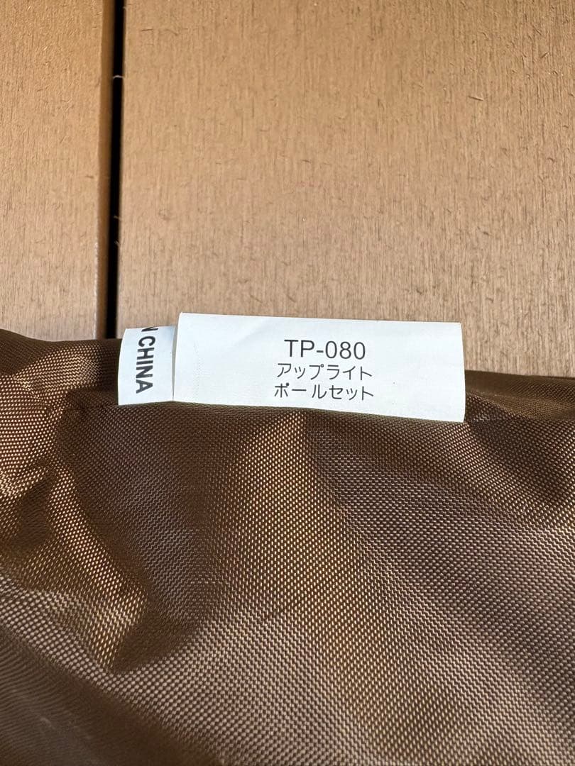 ラウンドロックTP-671R  peak テントセット