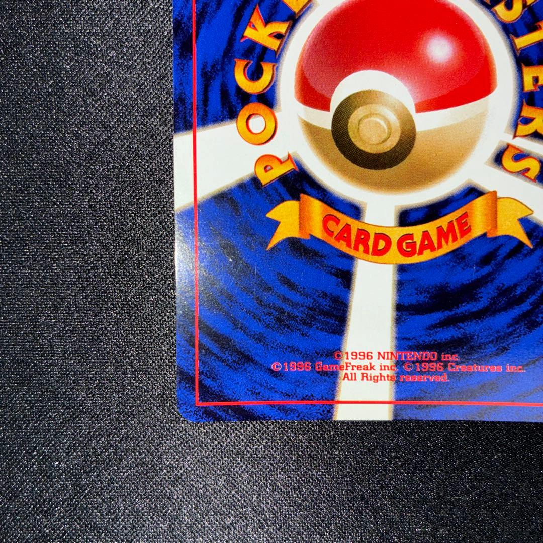 極美品　プテラ　旧裏　キラ