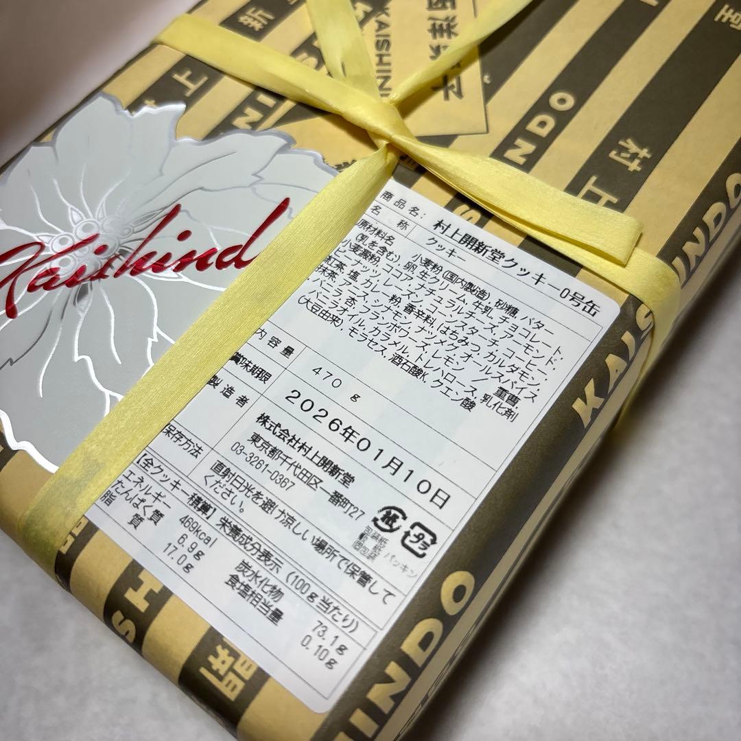 村上開新堂　クッキー　新品　0号缶　西洋菓子