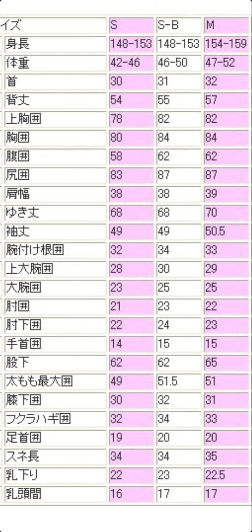 ゼロワン レディース フルスーツ 3㎜×2㎜ Mサイズ