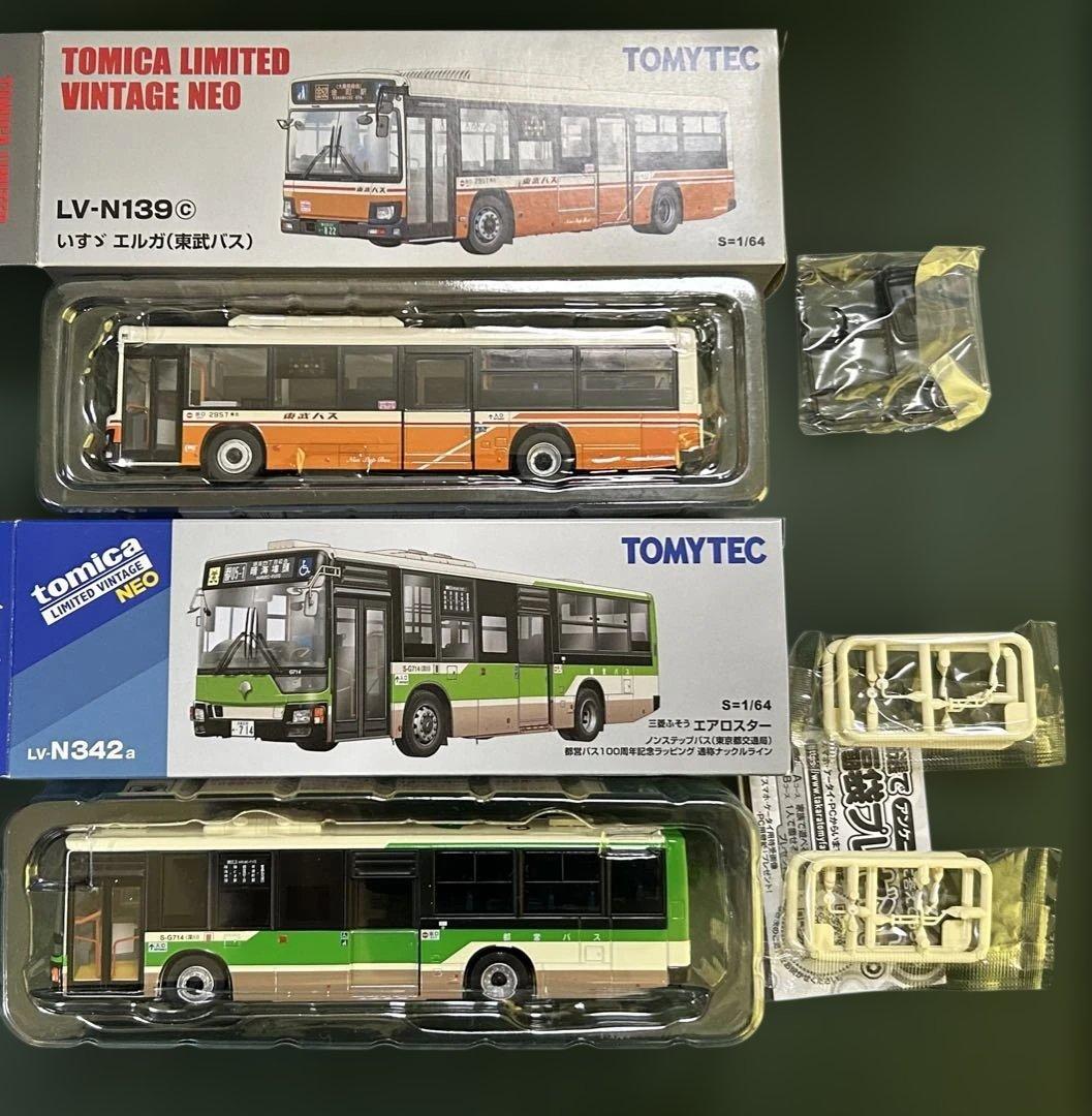 トミカリミテッドヴィンテージネオ バス 2台セット