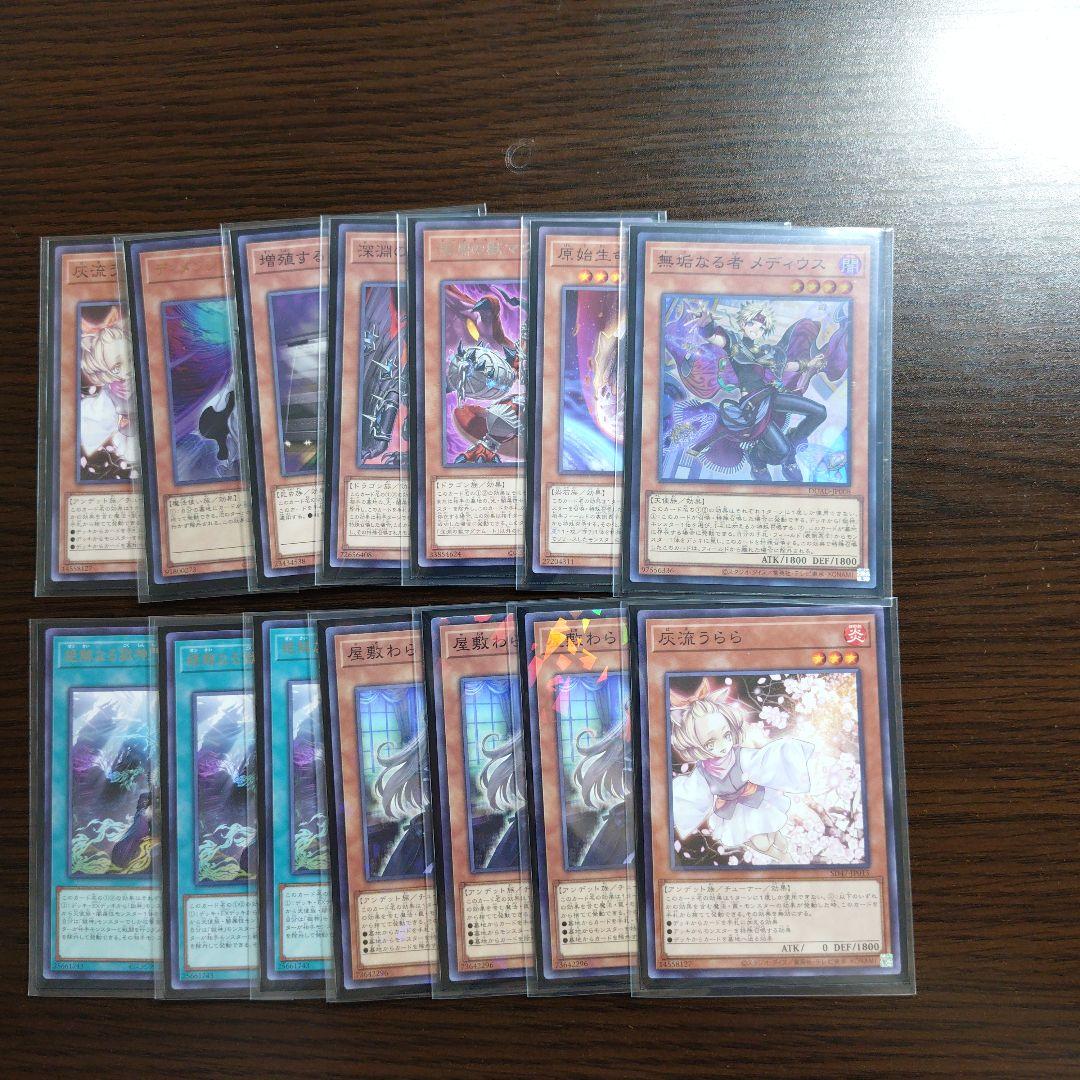 遊戯王【ドゥームズ】デッキ ドラスティア スリーブ付